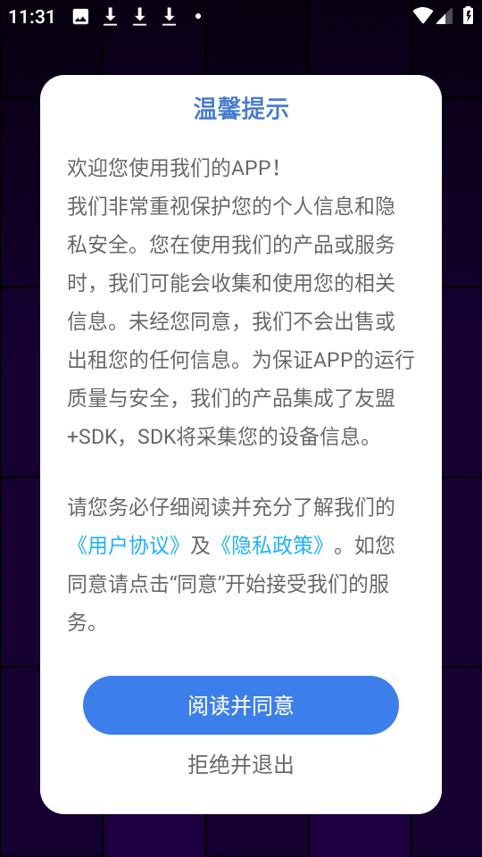悟饭畅玩app2
