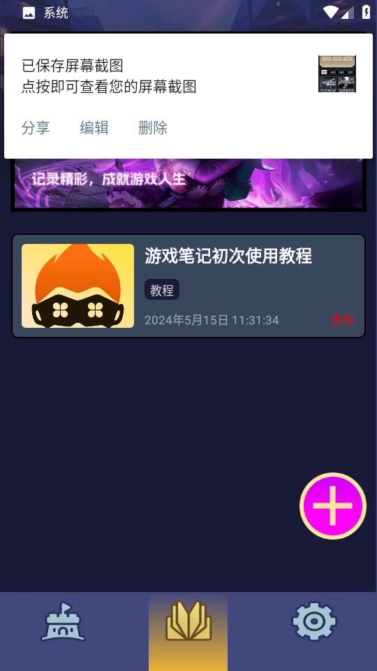 悟饭畅玩app4