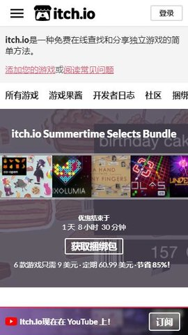 itch游戏盒子app1