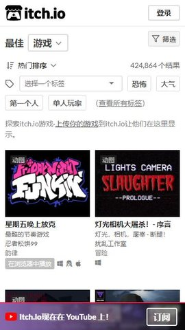 itch游戏盒子app2
