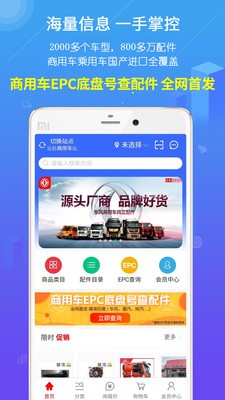 汽配人4