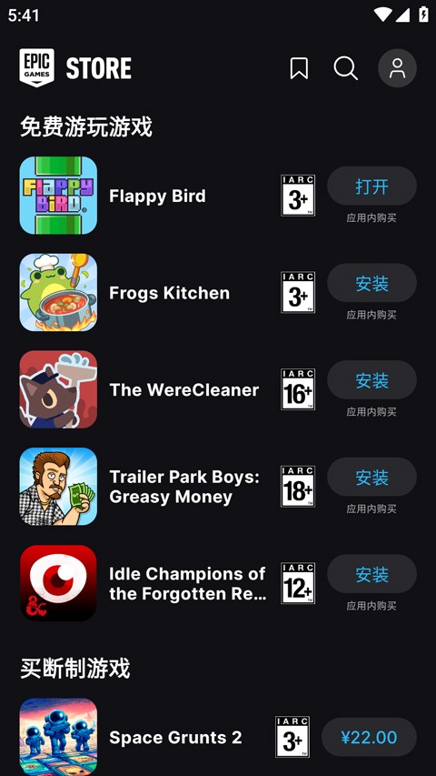 Epic软件app1