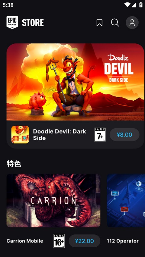 Epic软件app3