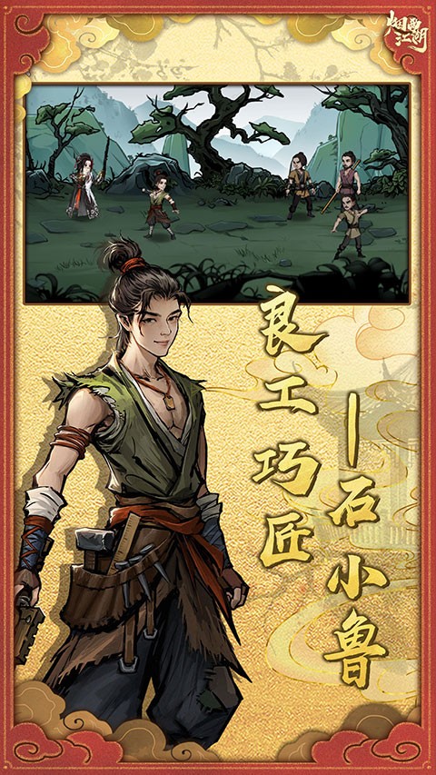 烟雨江湖截图1