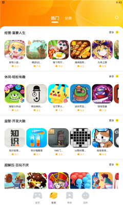 566游戏盒app4