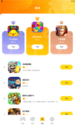 566游戏盒app2