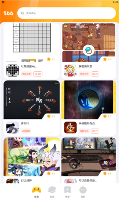 566游戏盒app3