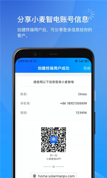 小麦商家端截图1