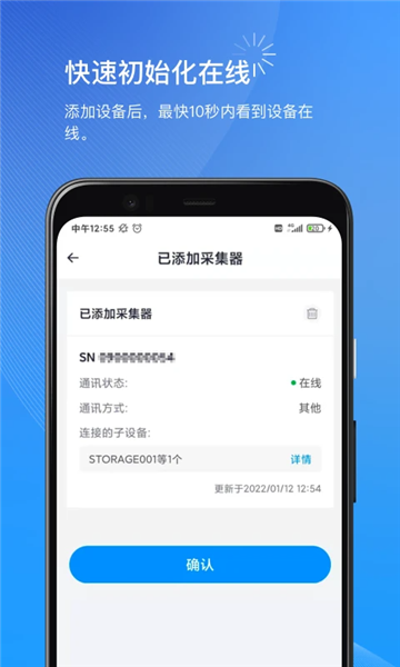 小麦商家端截图2