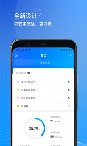 小麦商家端截图4