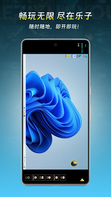 乐子云游app3