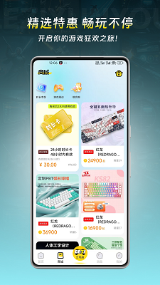 乐子云游app4
