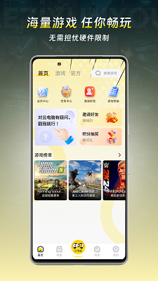 乐子云游app1