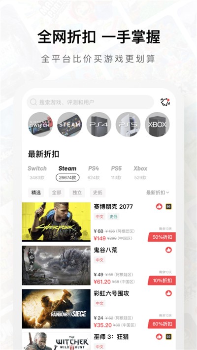jump游戏社区app2