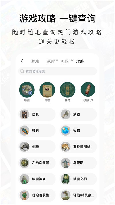 jump游戏社区app3