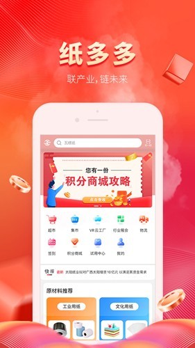 纸多多4