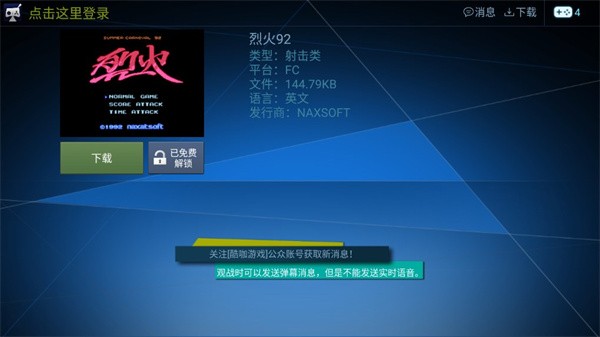 酷咖游戏app2