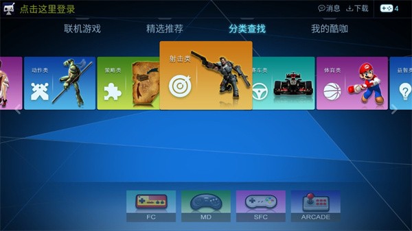 酷咖游戏app4
