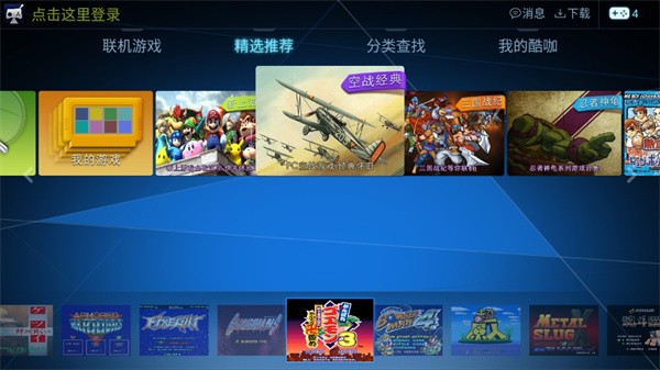 酷咖游戏app3