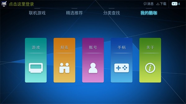 酷咖游戏app1