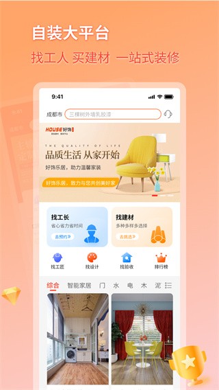 好饰乐居1