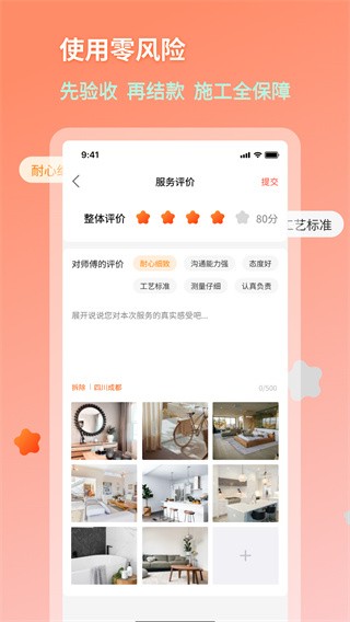 好饰乐居3