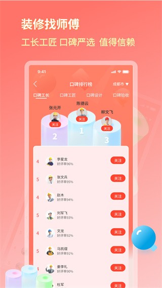 好饰乐居2