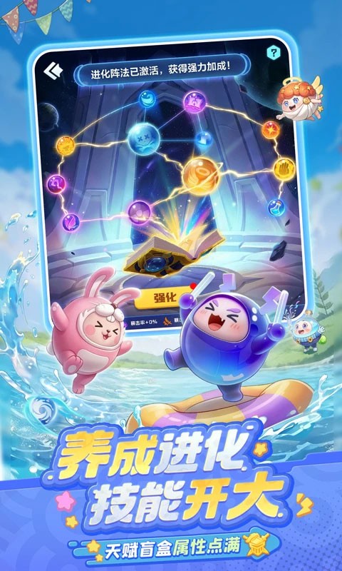 球球英雄截图1