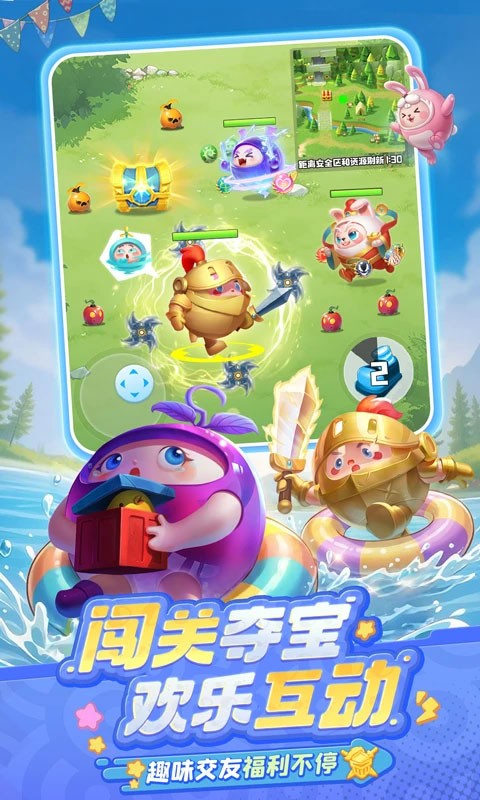 球球英雄截图2