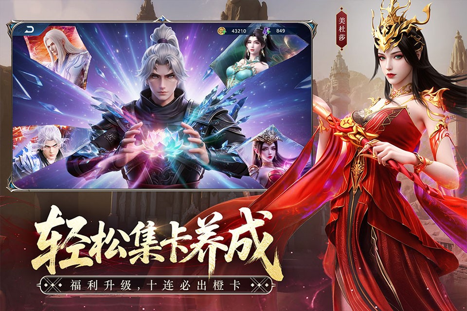 斗破苍穹截图1