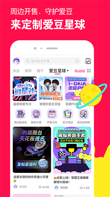 微店app1