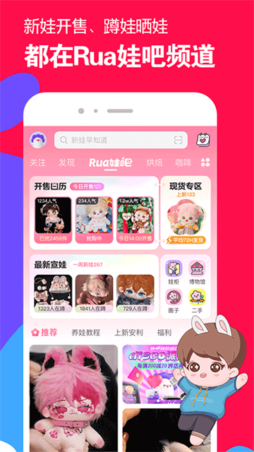 微店app3