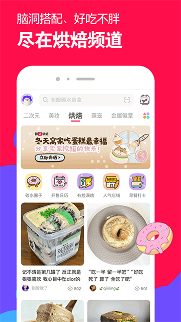 微店app5