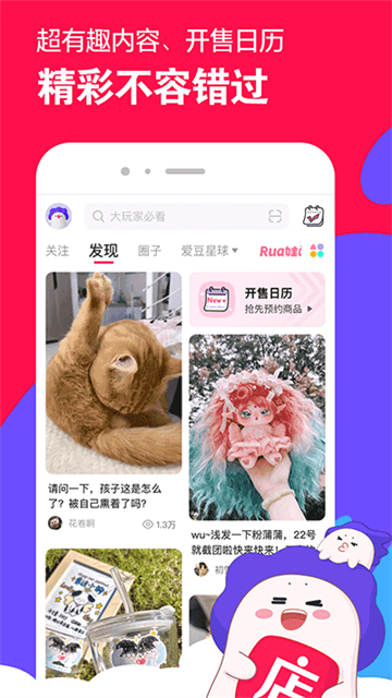 微店app4
