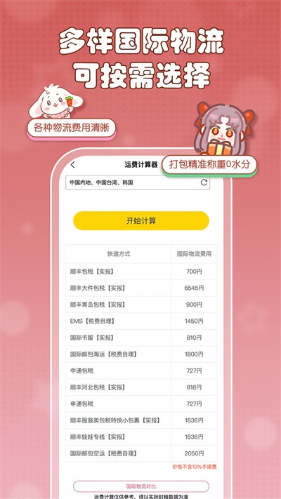 乐酷淘app2