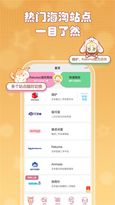 乐酷淘app3