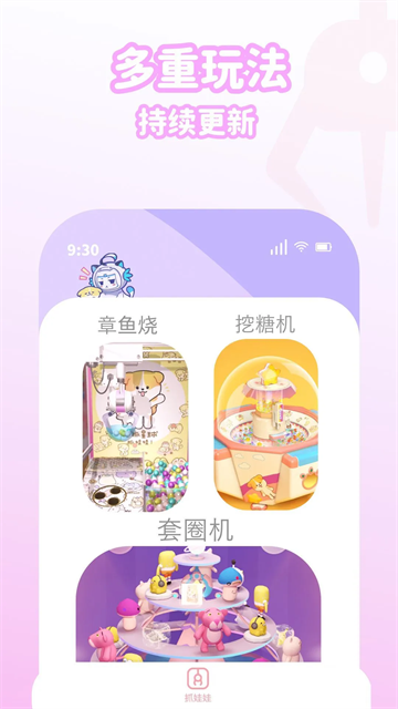 抓抓星球app1