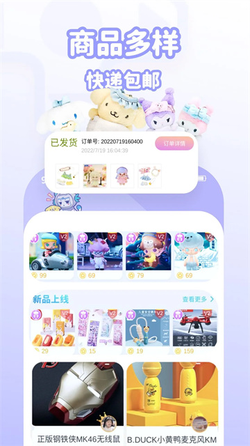 抓抓星球app3