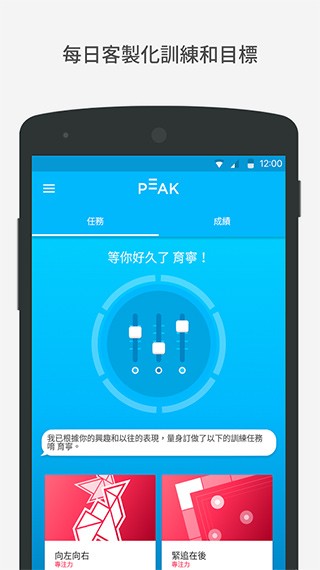 Peak智客截图3
