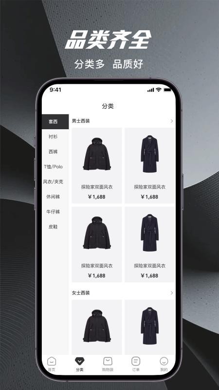量T裁衣app2