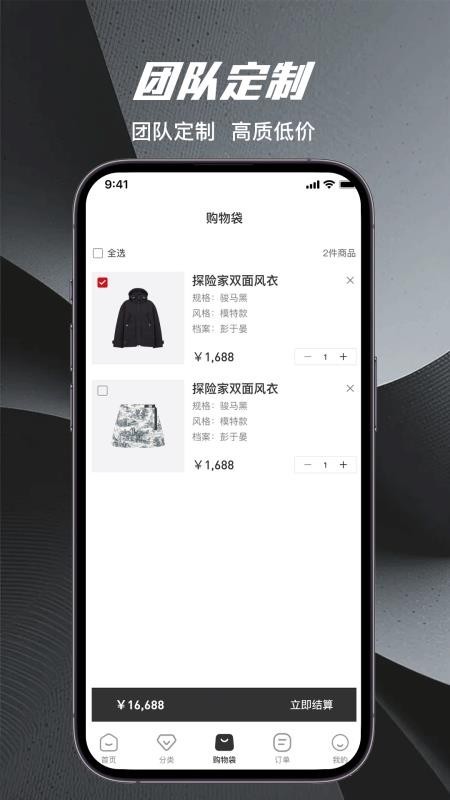 量T裁衣app1