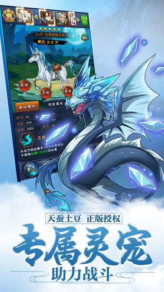 新大主宰手游截图1