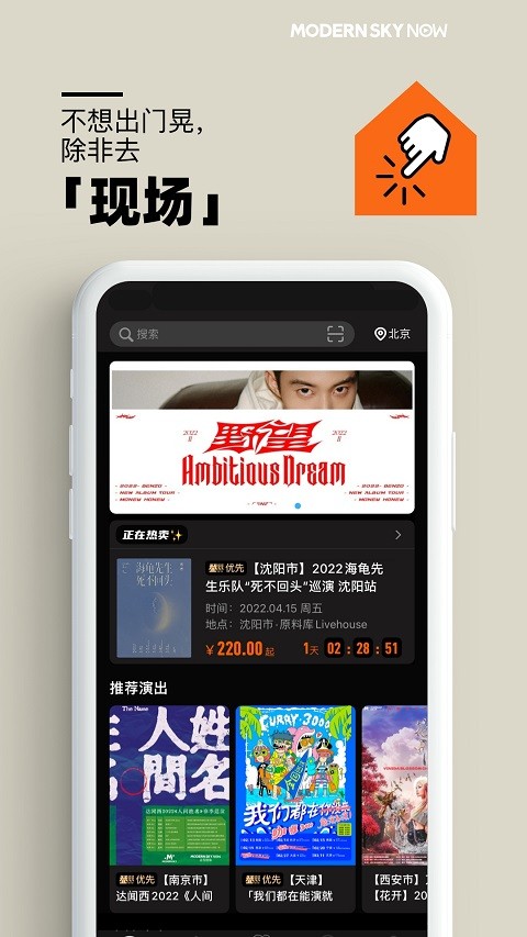 正在现场app1