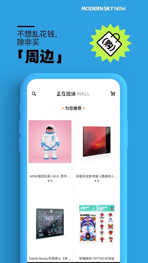 正在现场app2