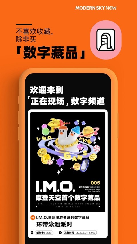 正在现场app3