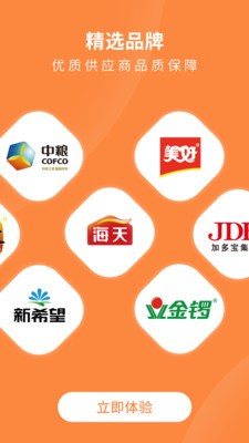 掌厨商城app2