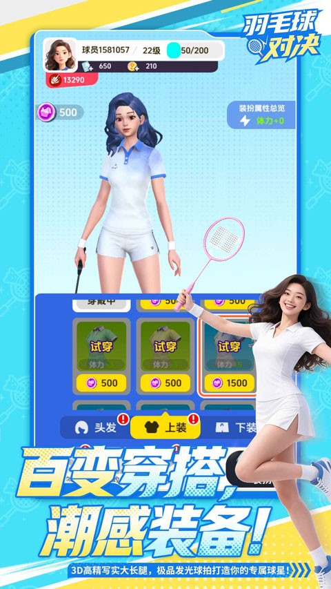 羽毛球对决截图4