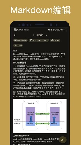榴莲日记1