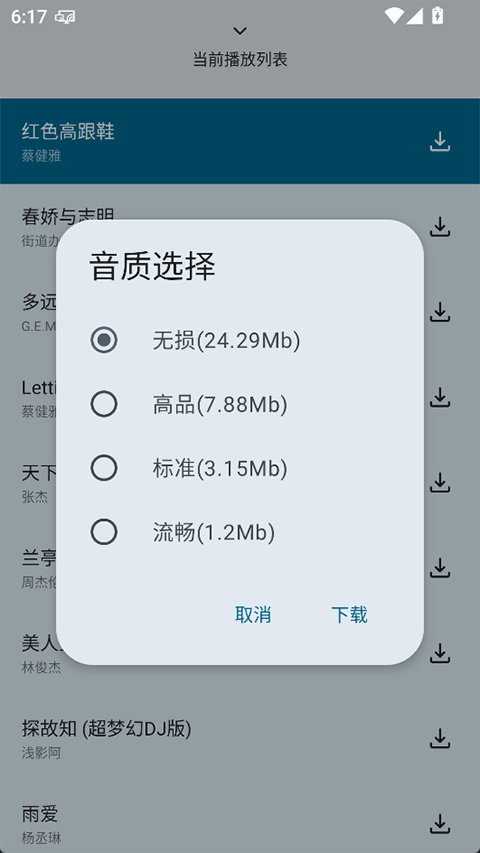 简乐音乐app1