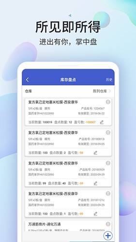 药房网商城商家端2